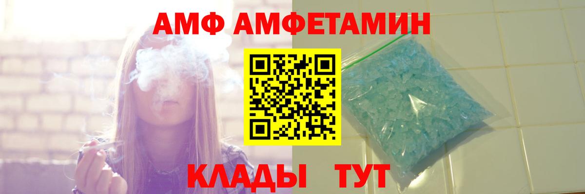 Amphetamine Premium Качканар