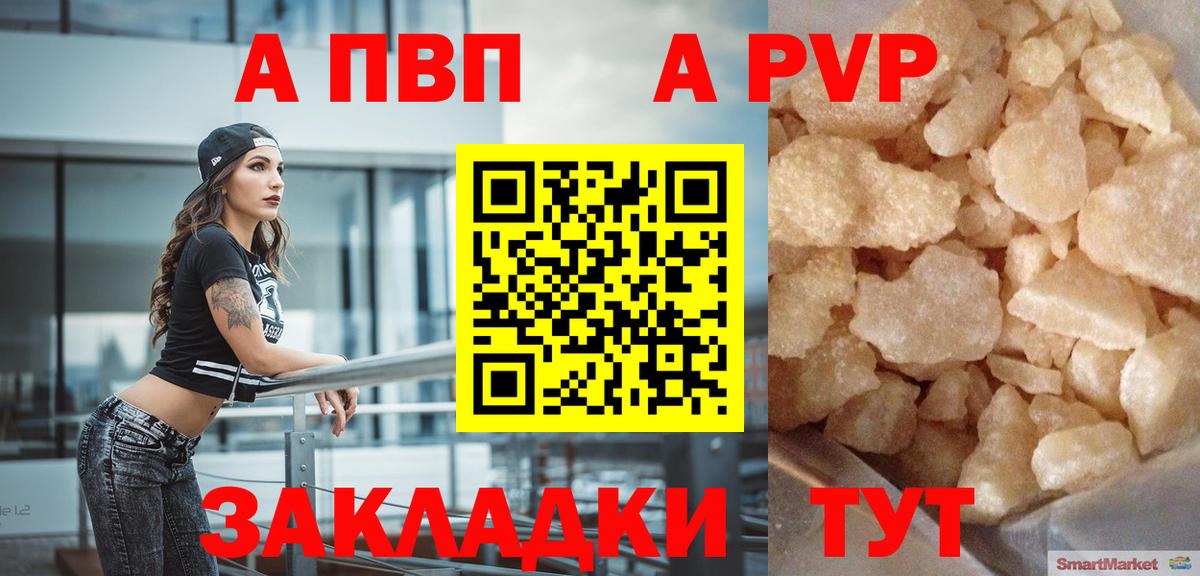 Альфа ПВП  Alfa_PVP Crystall  Вход с VPN  Alfa_PVP СК КРИС  Альфа ПВП VHQ  Качканар 