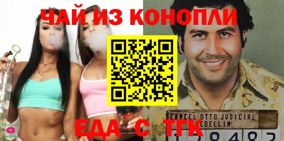 Качканар  Печенье с ТГК марихуана  Вход с VPN 