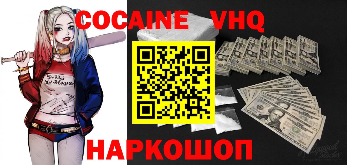 Качканар  COCAIN 97%  Вход с VPN  COCAIN 99% 