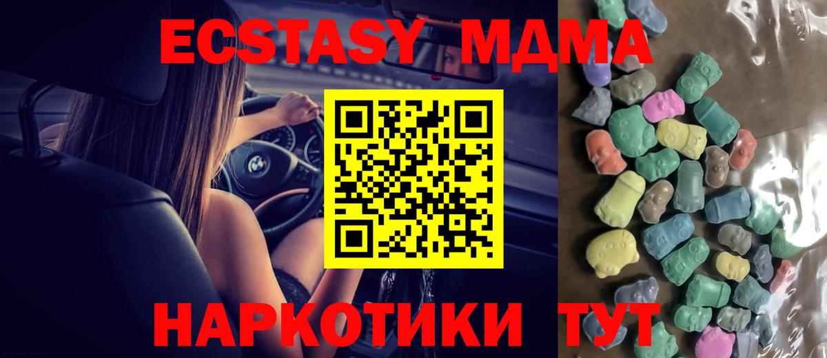 ЭКСТАЗИ Cube Качканар