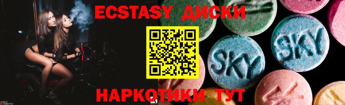 Качканар  магазин продажи   Вход с VPN  Ecstasy Punisher  Ecstasy 99% 