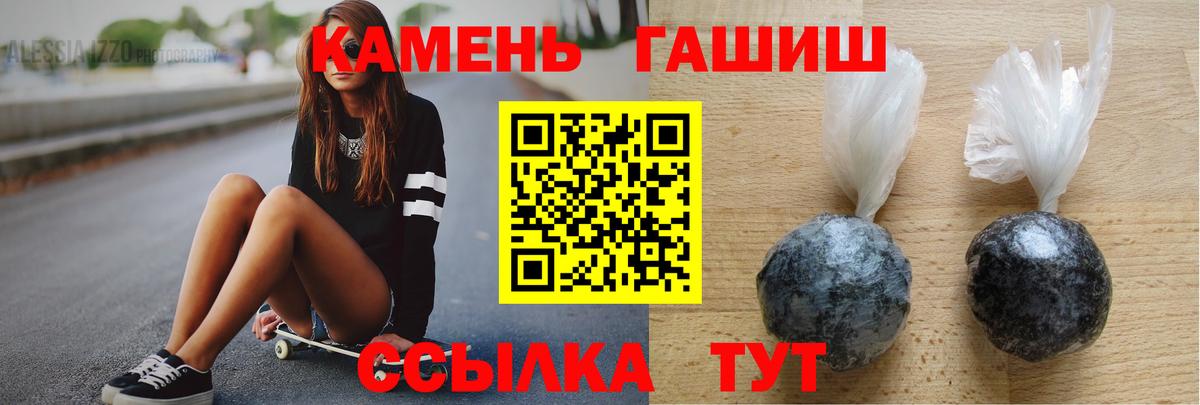 Качканар  ГАШИШ 40% ТГК  Гашиш хэш  Вход с VPN 