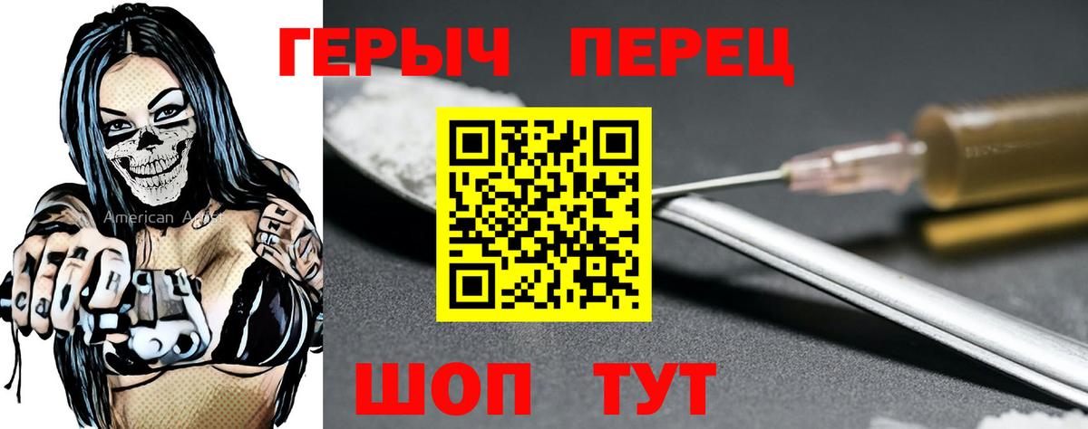 ГЕРОИН гречка  Героин  Качканар  Вход с VPN 