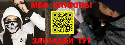 меф VHQ Малгобек