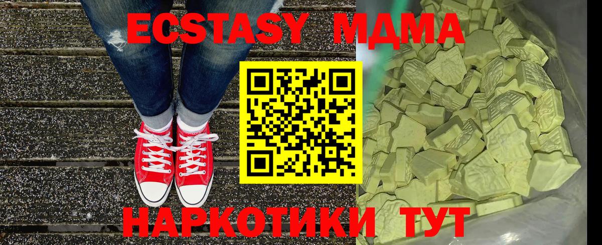 MDMA crystal  Вход с VPN  Качканар 