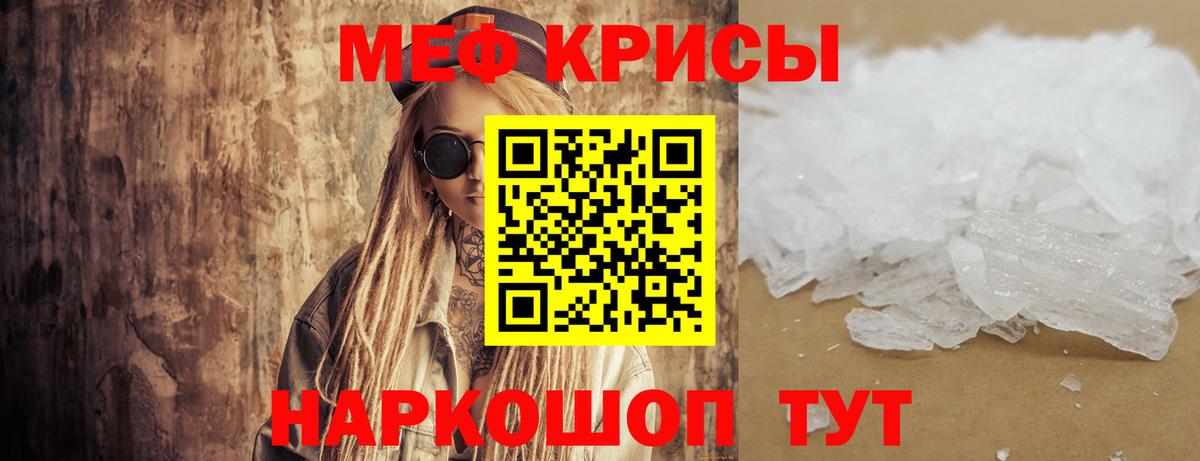 Качканар  Меф  МЯУ-МЯУ mephedrone  Вход с VPN  МЕФ VHQ 