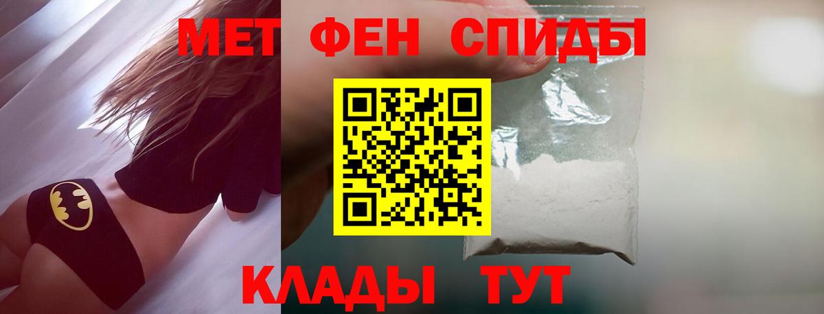 Первитин кристалл  Вход с VPN  Качканар  Первитин кристалл 