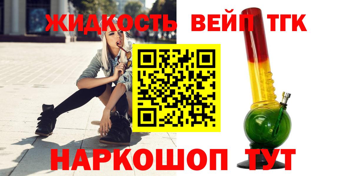 сколько стоит  Вход с VPN  Качканар  ТГК вейп 