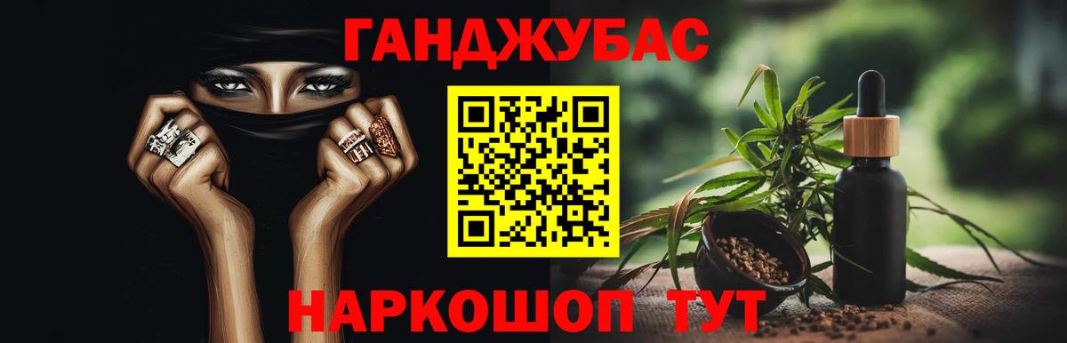Канабис гибрид Качканар